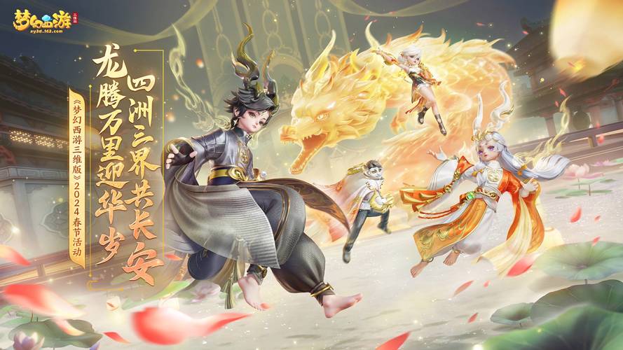 梦幻公益服正版授权